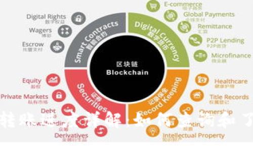 在这里用虚拟币转账进度详解：如何查询和了解你的交易状态