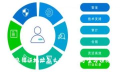Tokenim转账错误地址怎么办