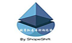在当前的数字经济环境中，虚拟货币（通常被称