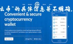 在区块链和加密货币的世界中，“Tokenim”通常是