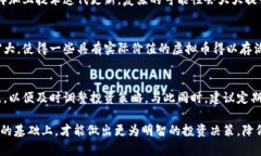 虚拟币归零的原因是什么？深度解析数字货币崩