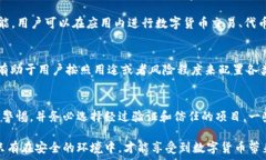   imtoken, 钱包安全, 数字货币/guanjianci  一、ImTok